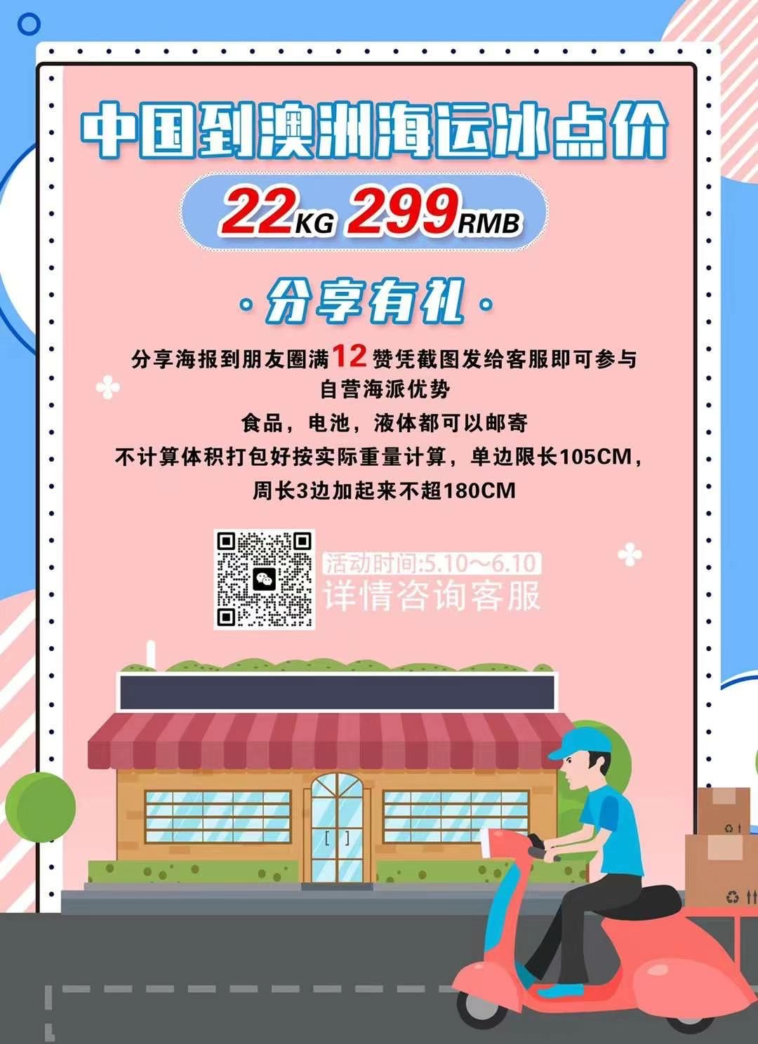 极速快递 安全到达