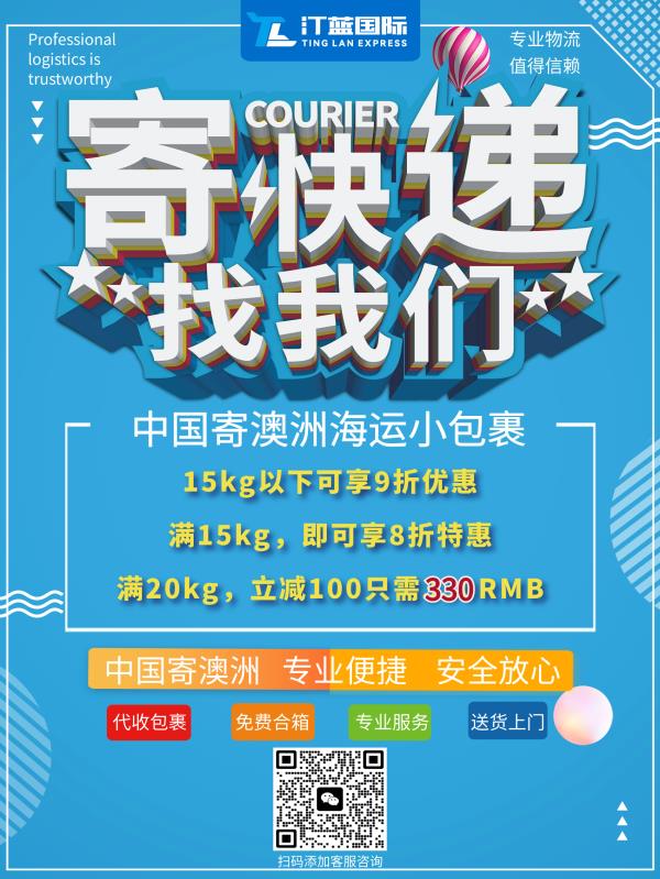 极速快递 安全到达