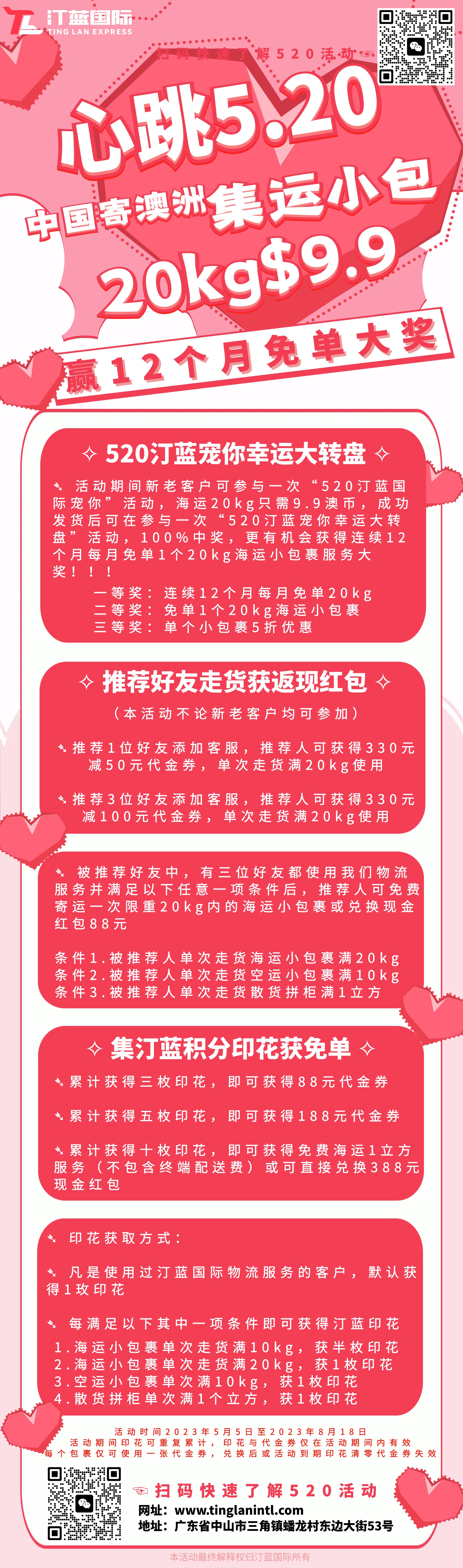 极速快递 安全到达